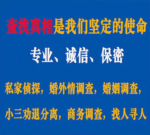 关于青州燎诚调查事务所